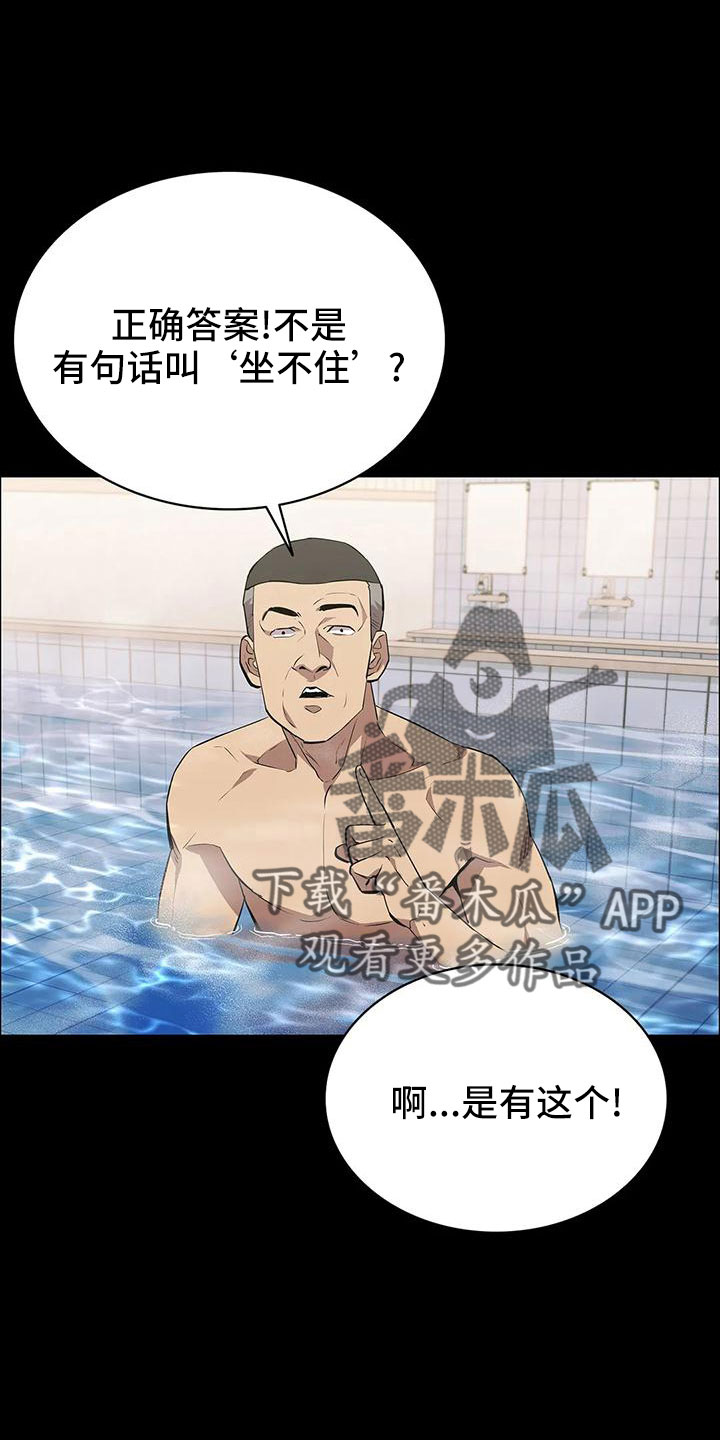 第99话2