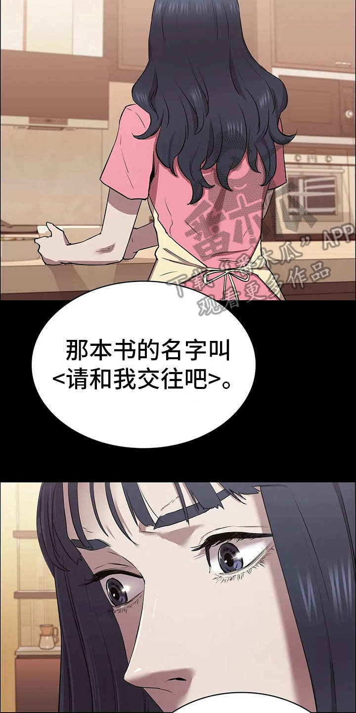 第16话12