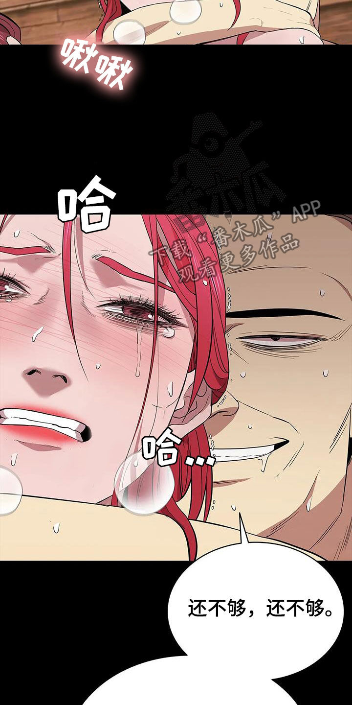 第155章：还不够15