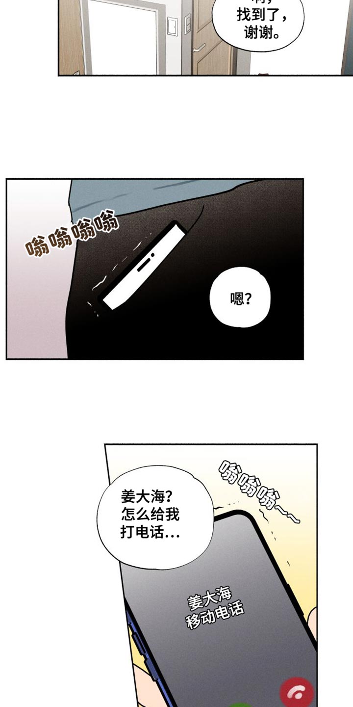 第47章：有点烦呢（第一季完结）21