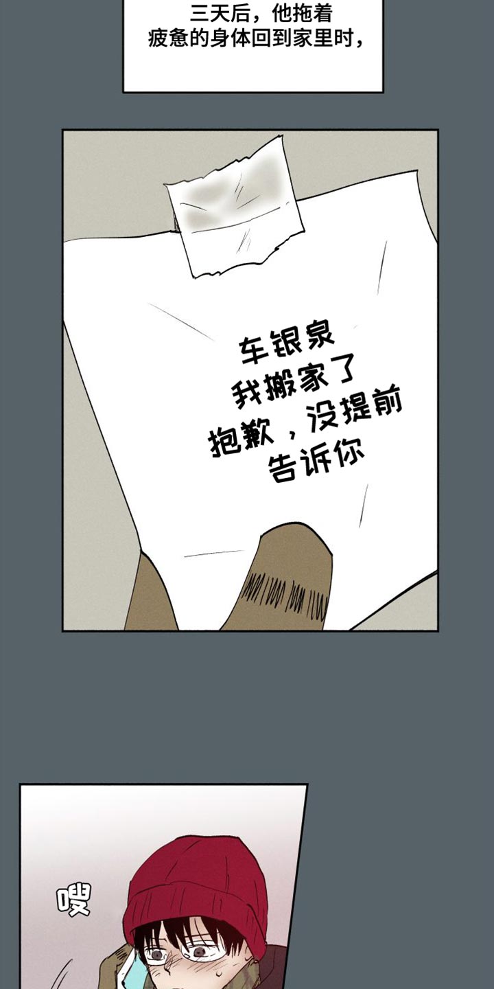 第47章：有点烦呢（第一季完结）17