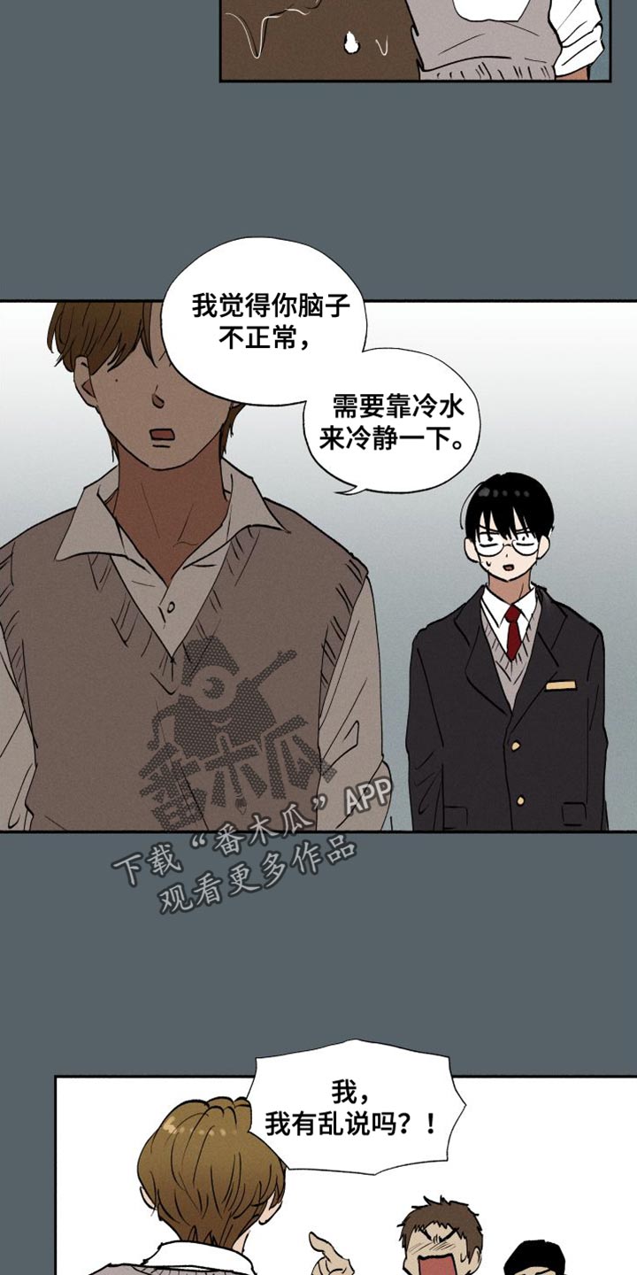 第44章：打架2