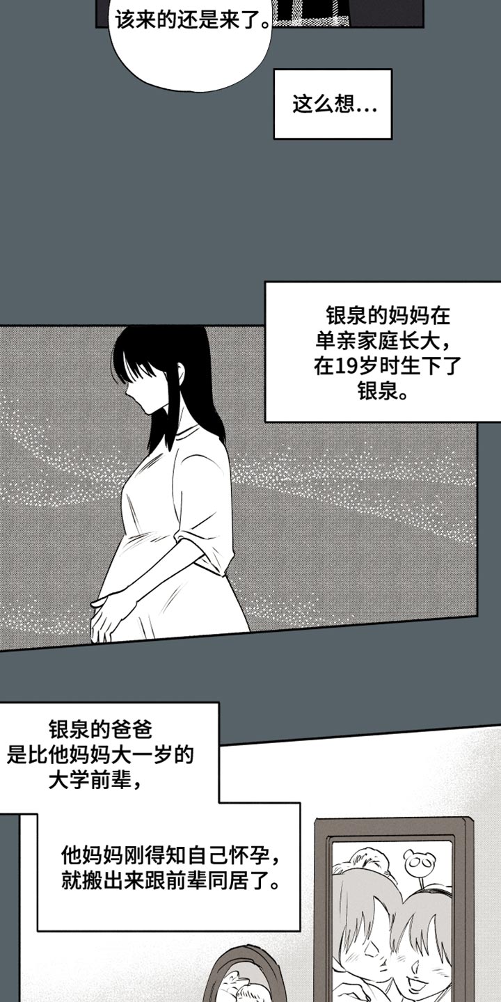 第40章：平安夜11