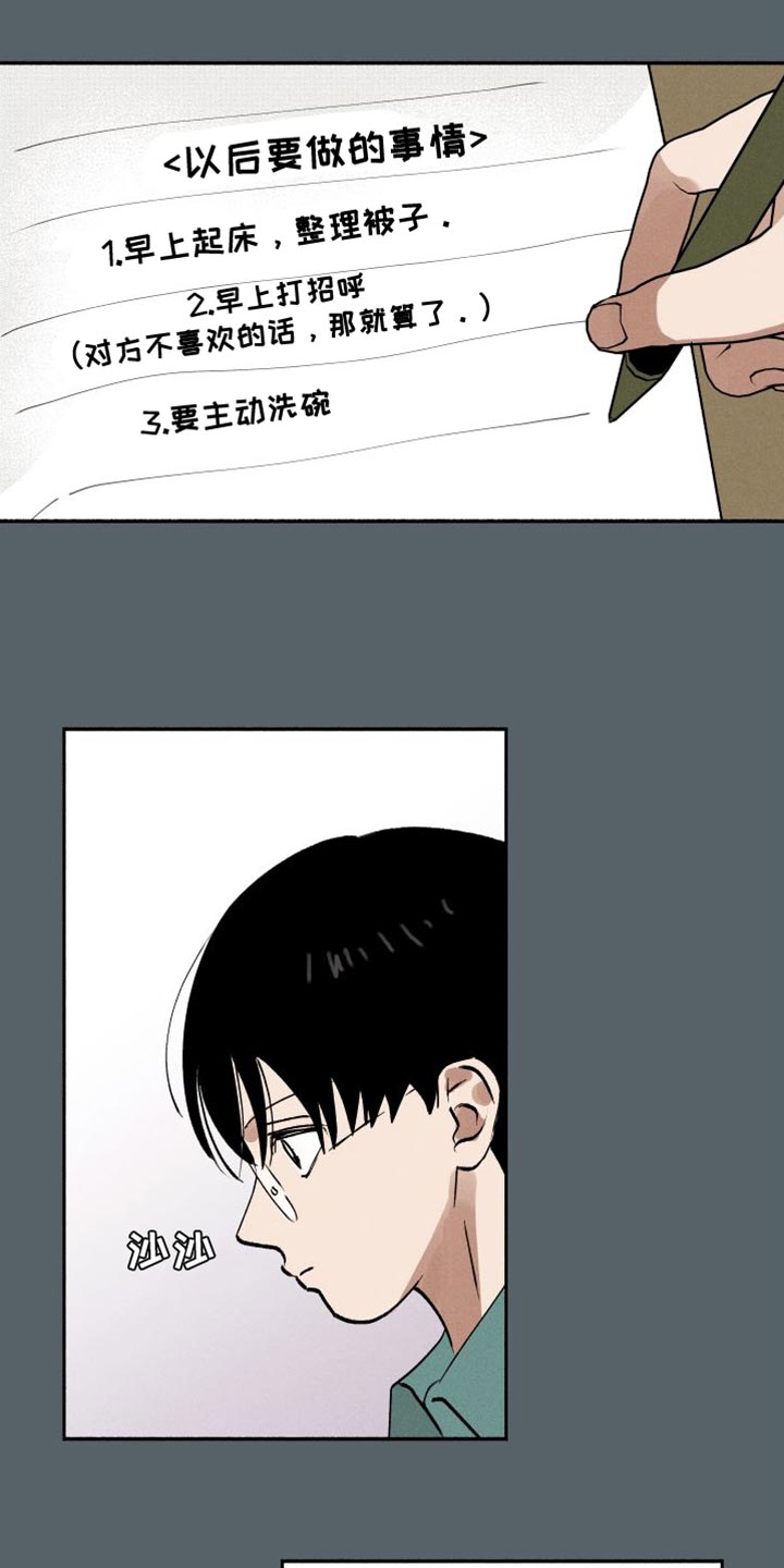第42章：最佳人选12