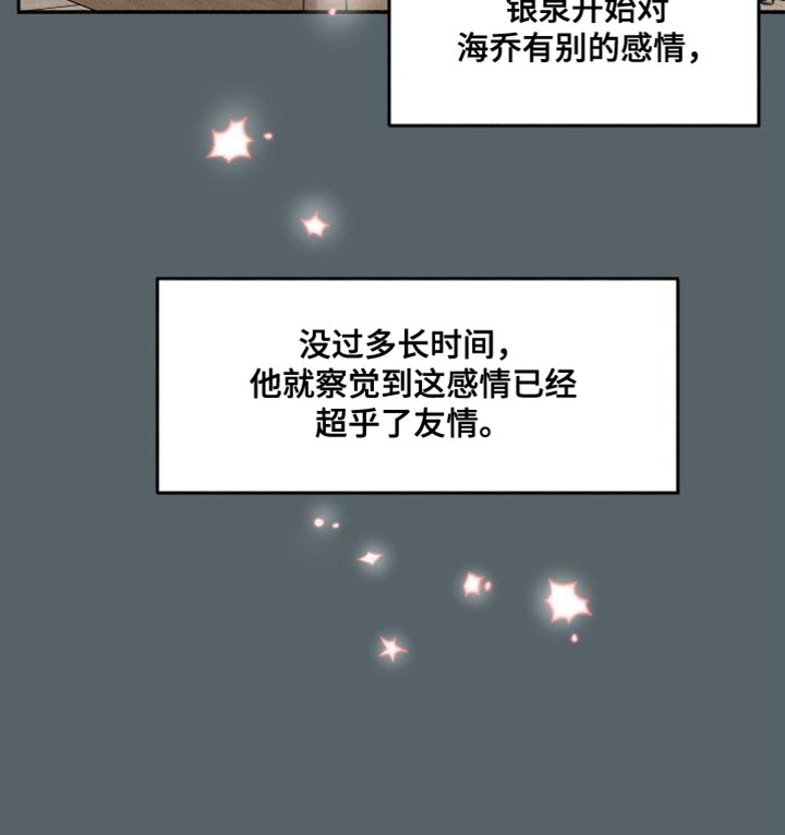 第45章：超乎友情的感情17