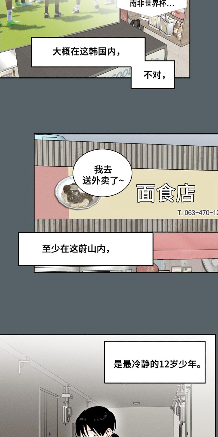 第40章：平安夜9