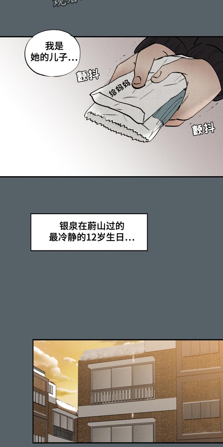 第41章：海带汤10