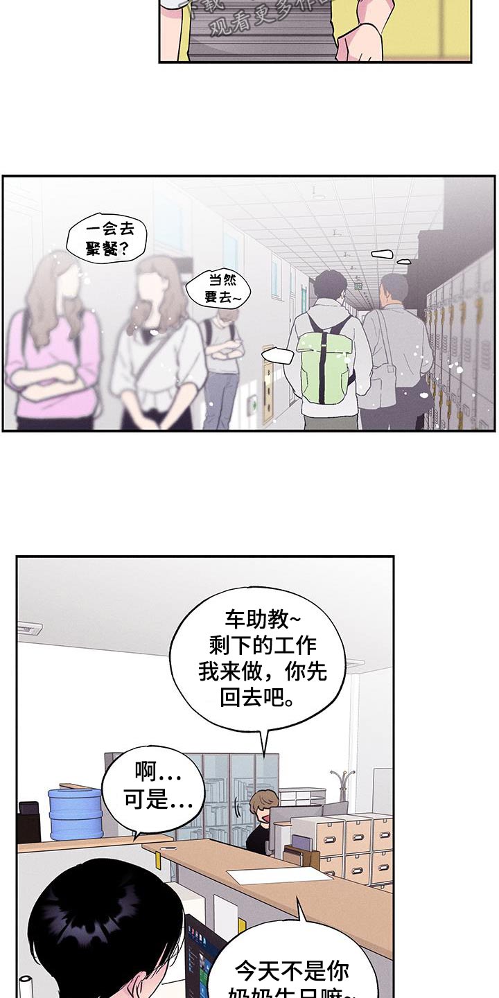第77话9