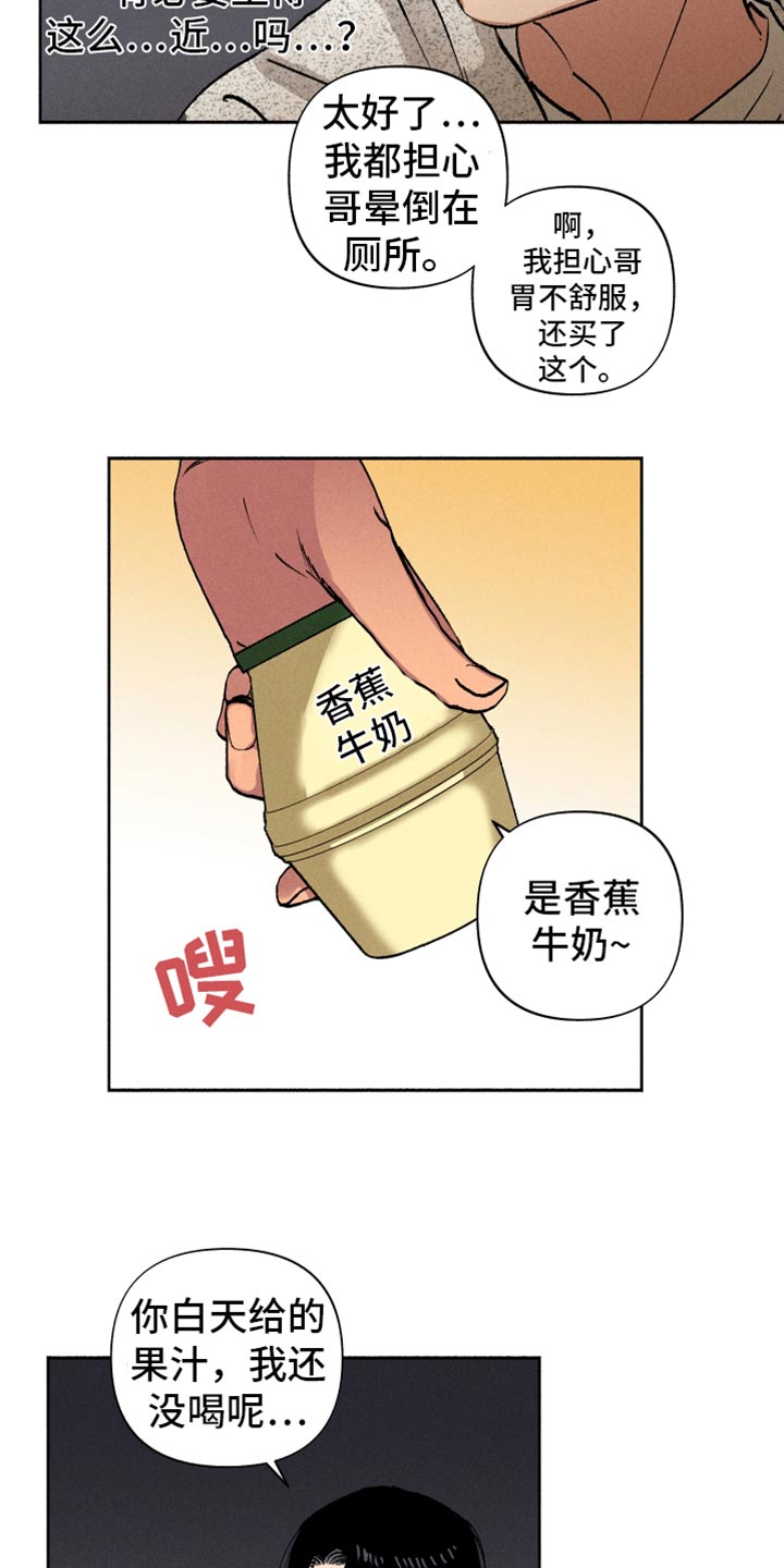 第13话12