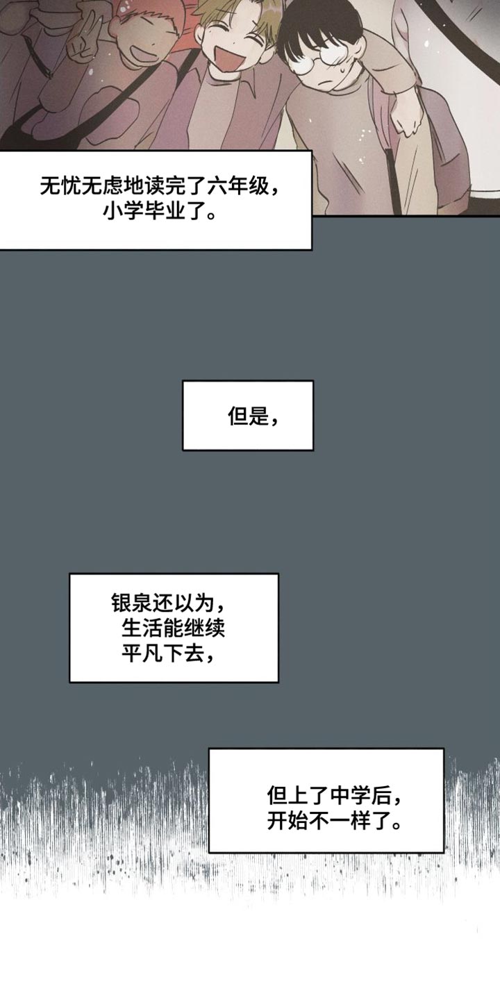 第43章：水葫芦9