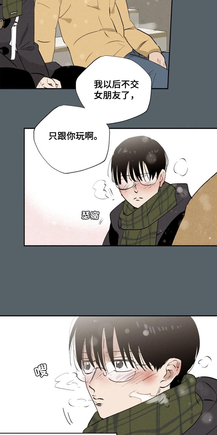 第47章：有点烦呢（第一季完结）4