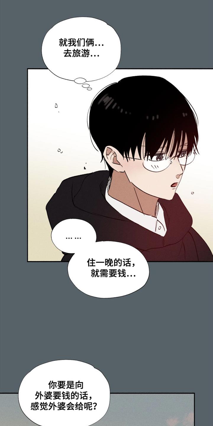 第47章：有点烦呢（第一季完结）15