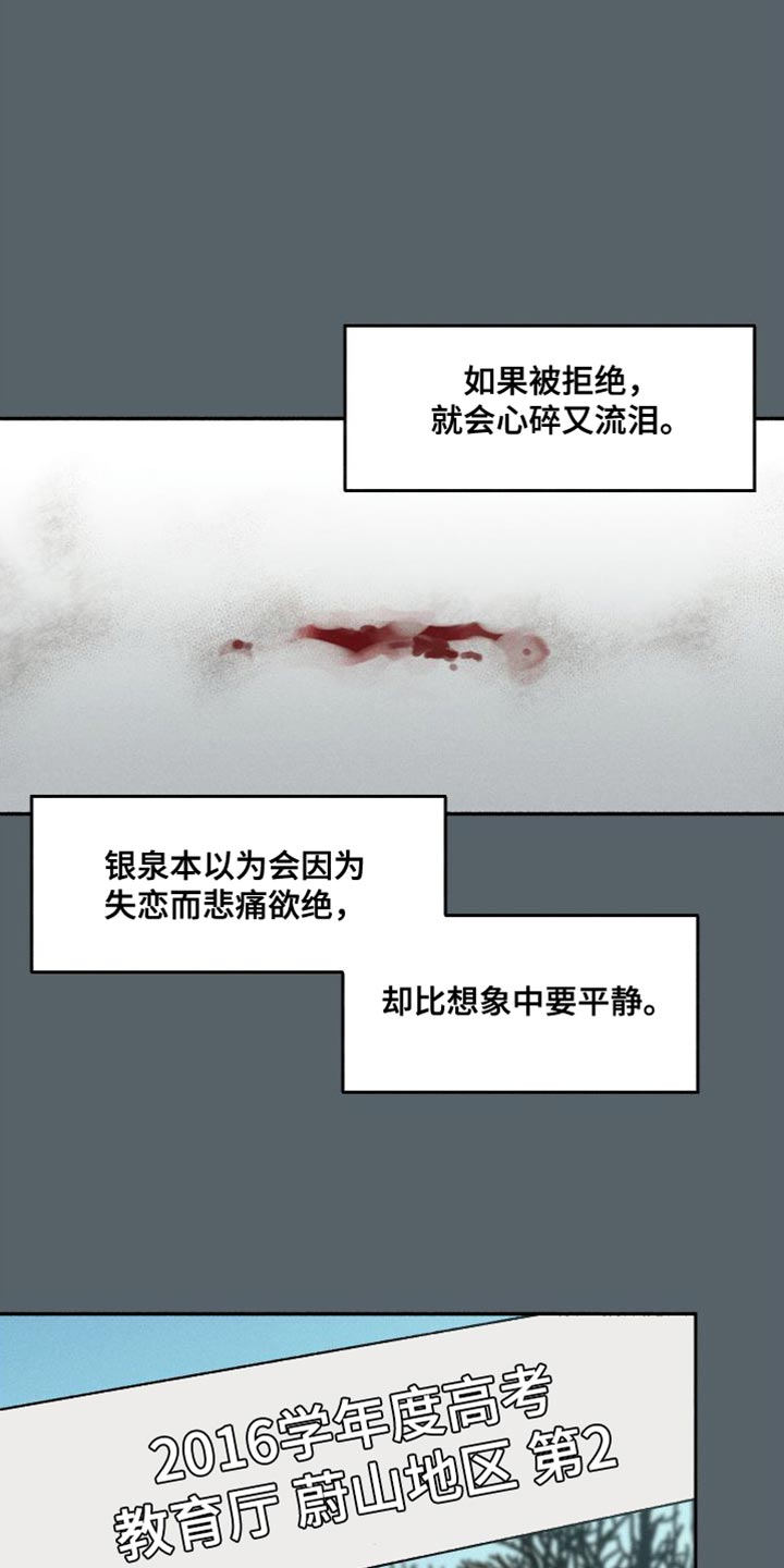 第47章：有点烦呢（第一季完结）7