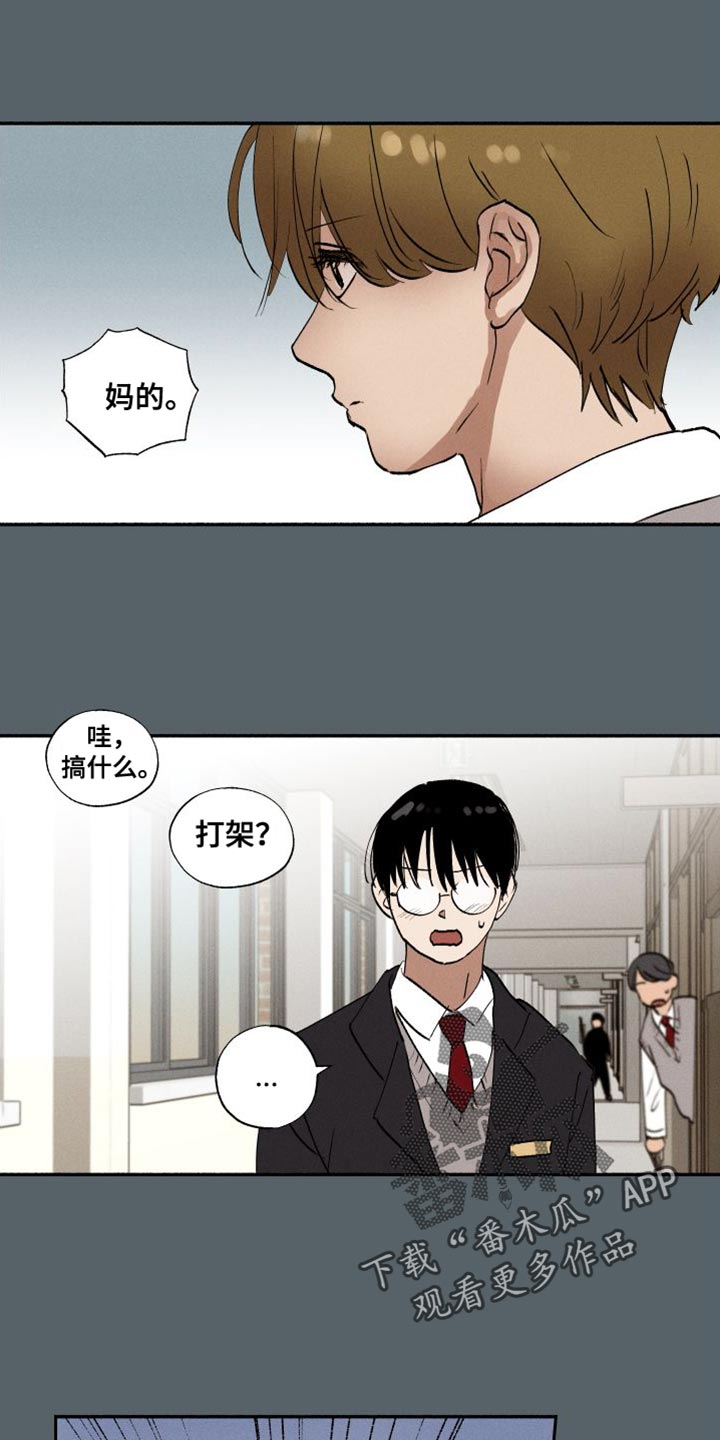 第44章：打架0