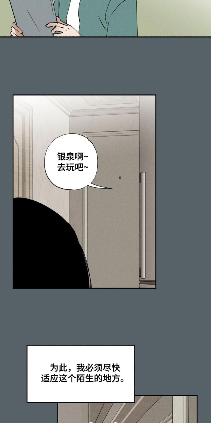 第42章：最佳人选15