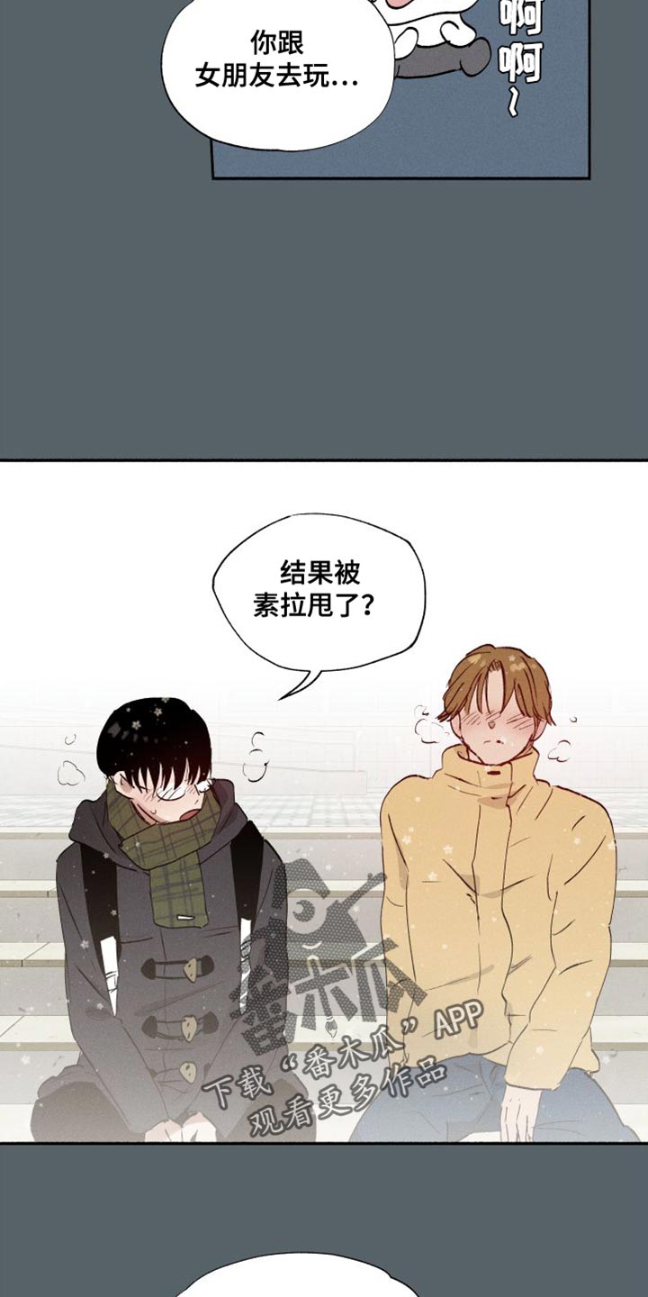 第47章：有点烦呢（第一季完结）2