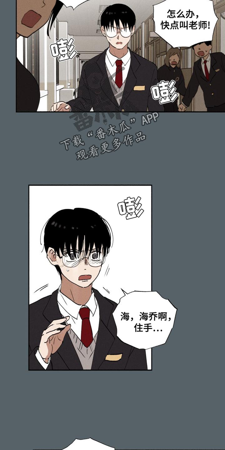 第44章：打架7