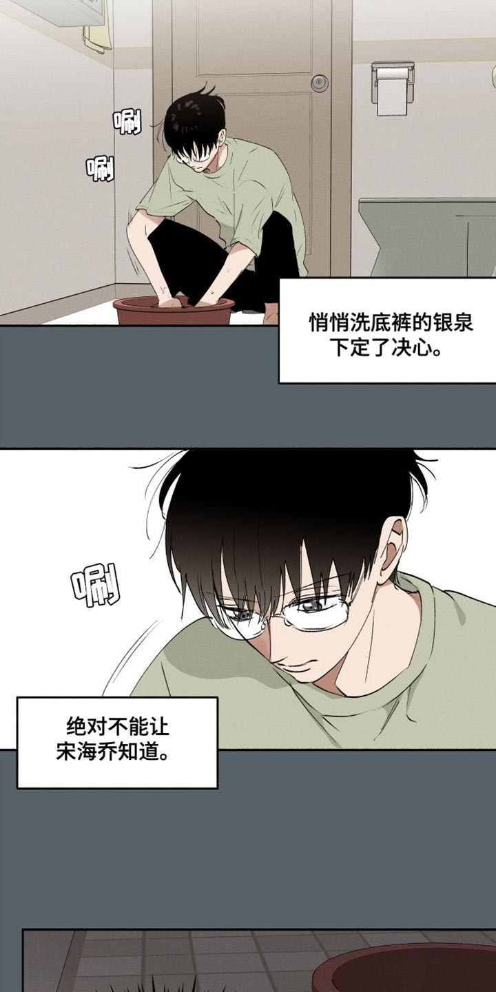 第46章：遵守决心22