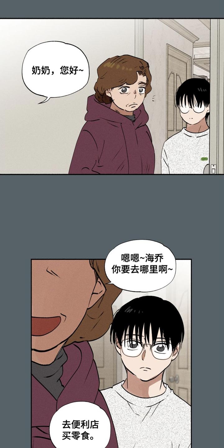 第42章：最佳人选7