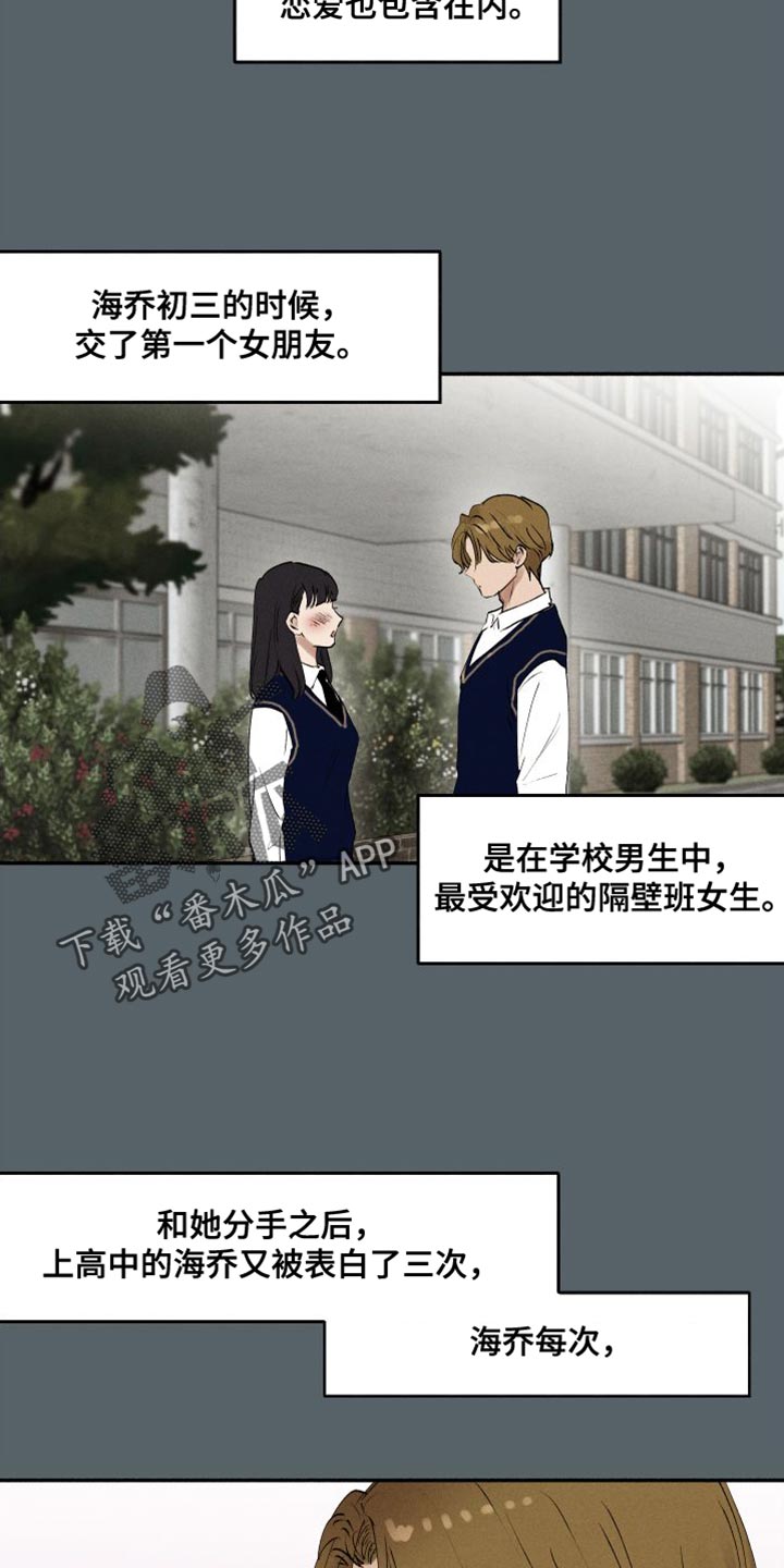 第46章：遵守决心6