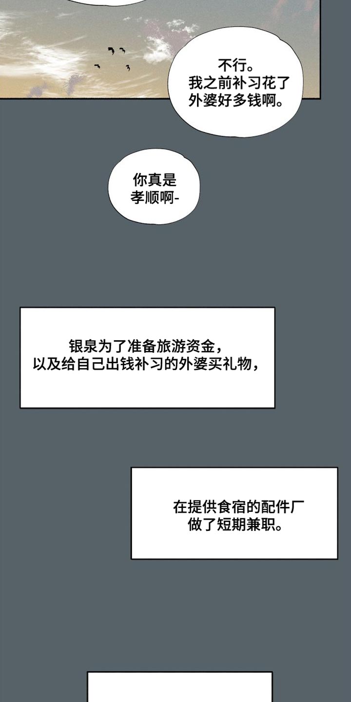 第47章：有点烦呢（第一季完结）16