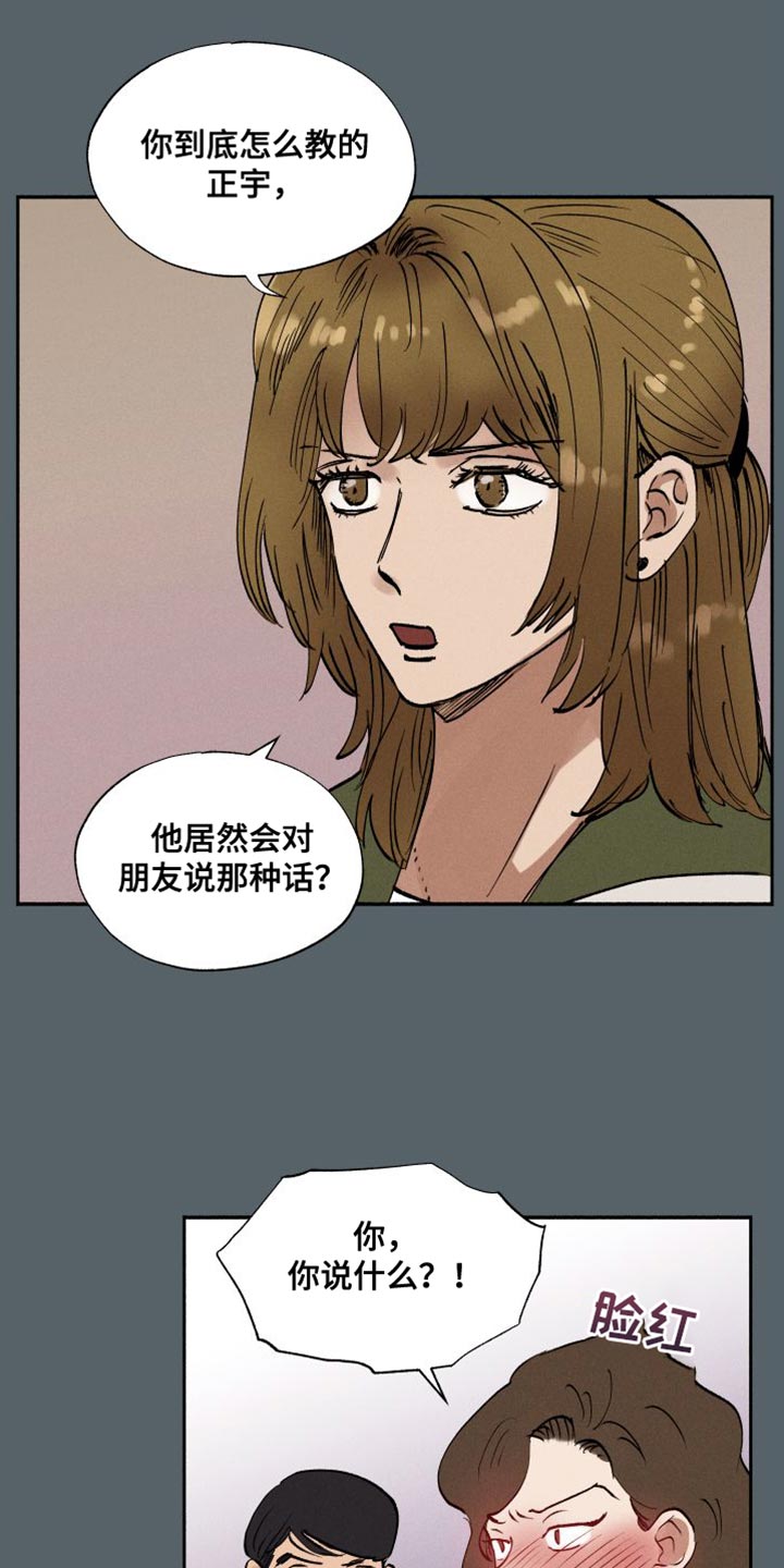 第44章：打架13