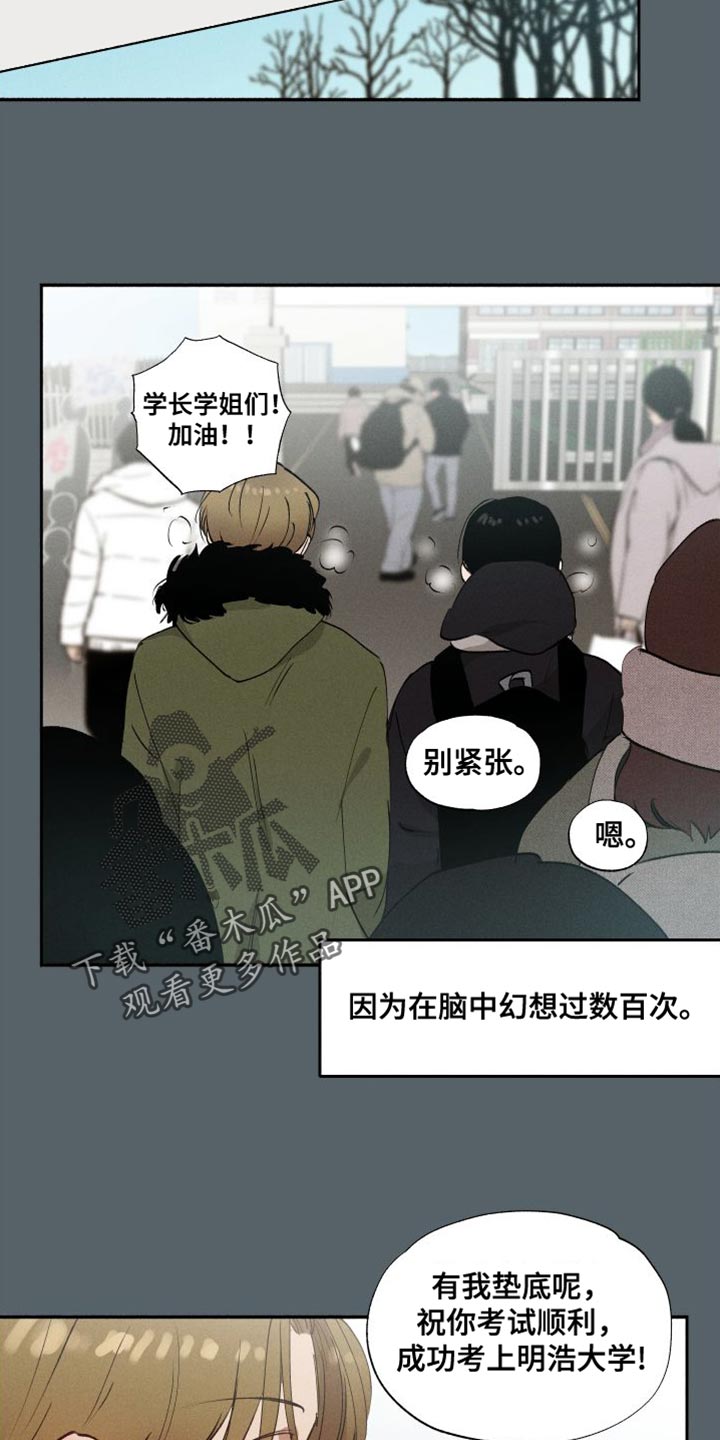 第47章：有点烦呢（第一季完结）8