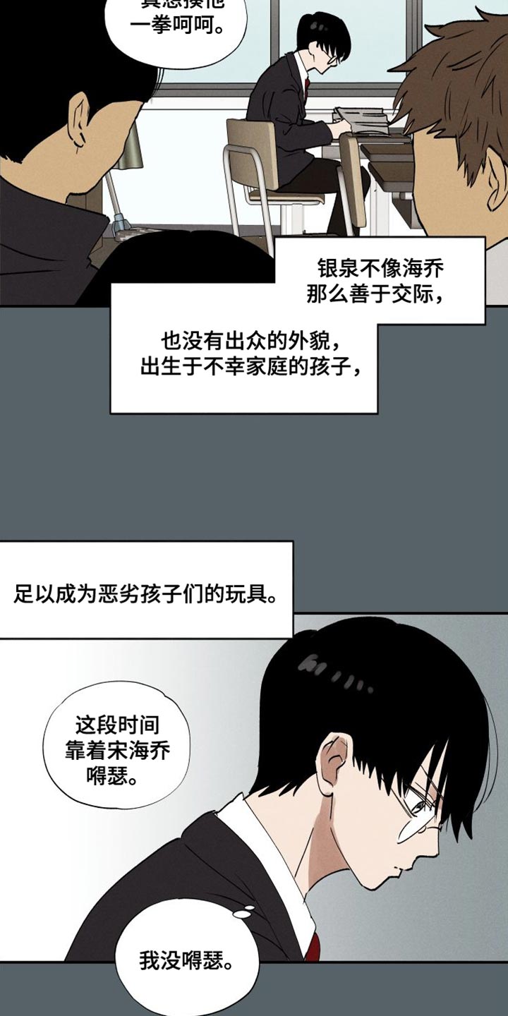 第43章：水葫芦12