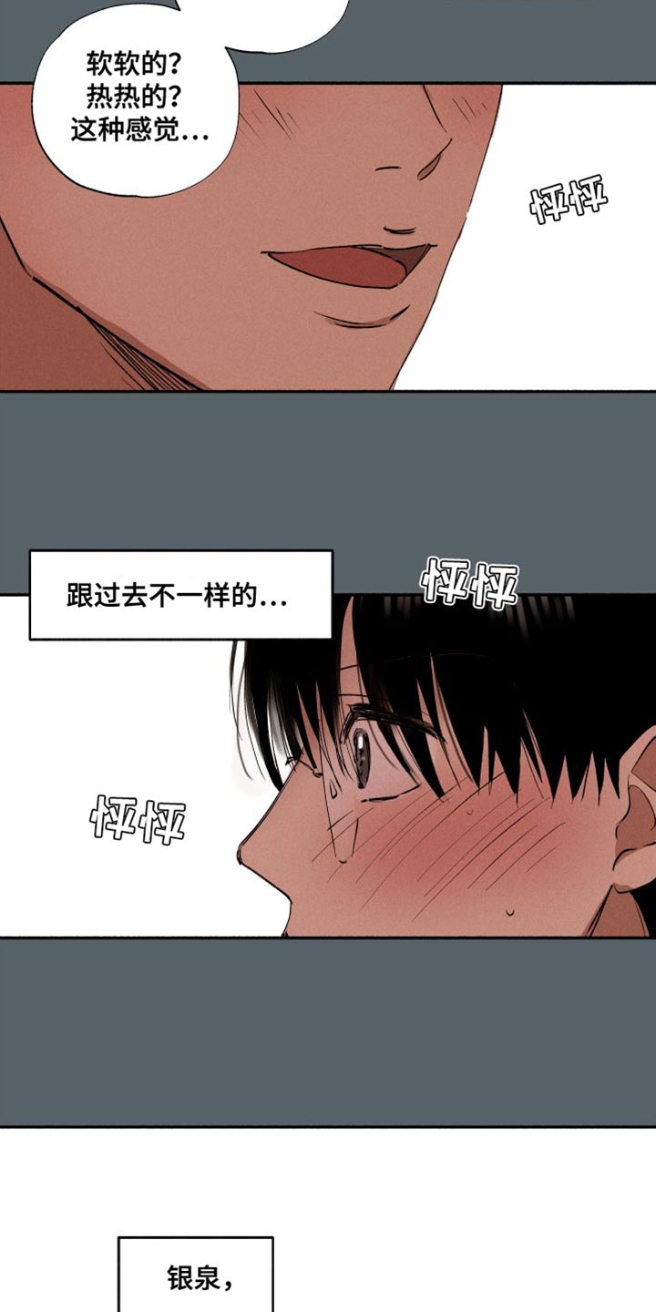 第46章：遵守决心20