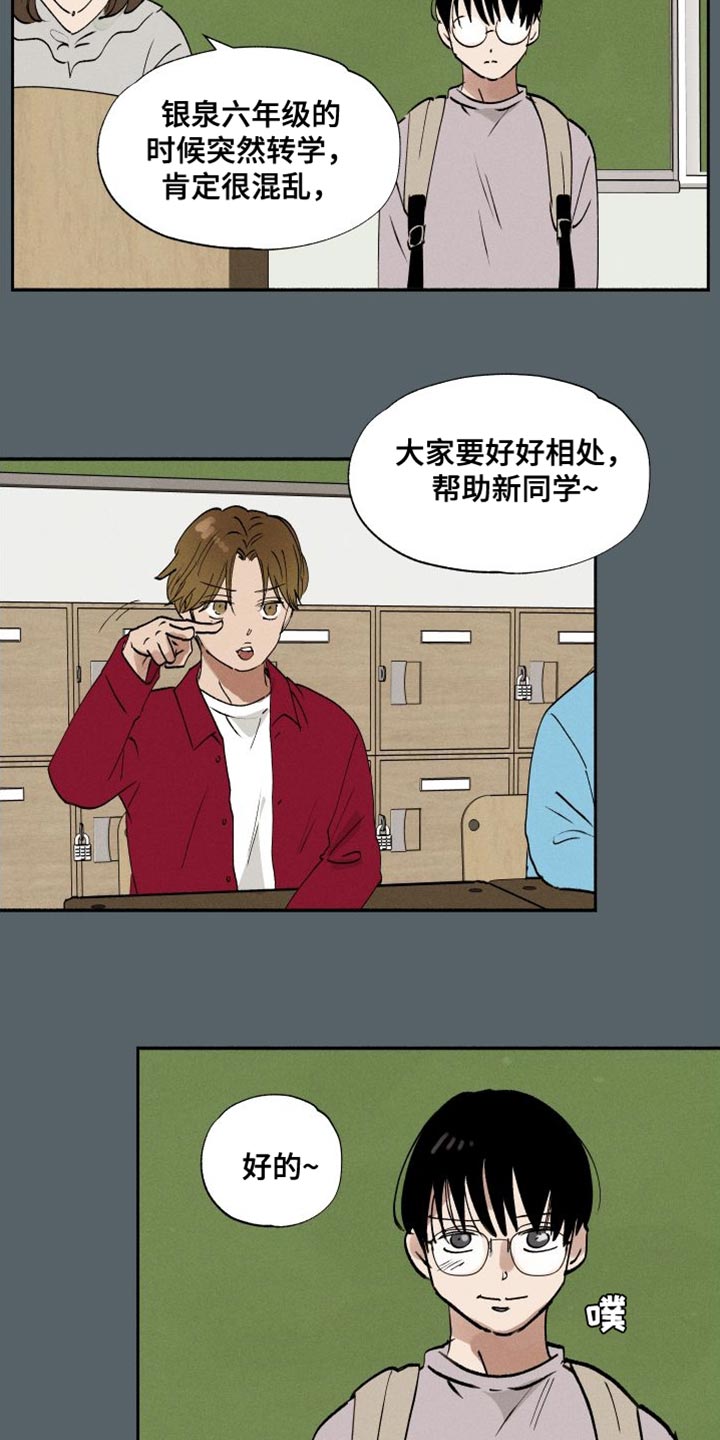 第43章：水葫芦7