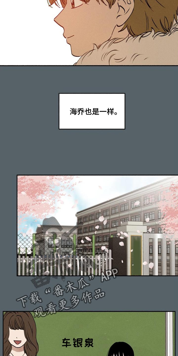 第43章：水葫芦6