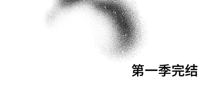 第47章：有点烦呢（第一季完结）28
