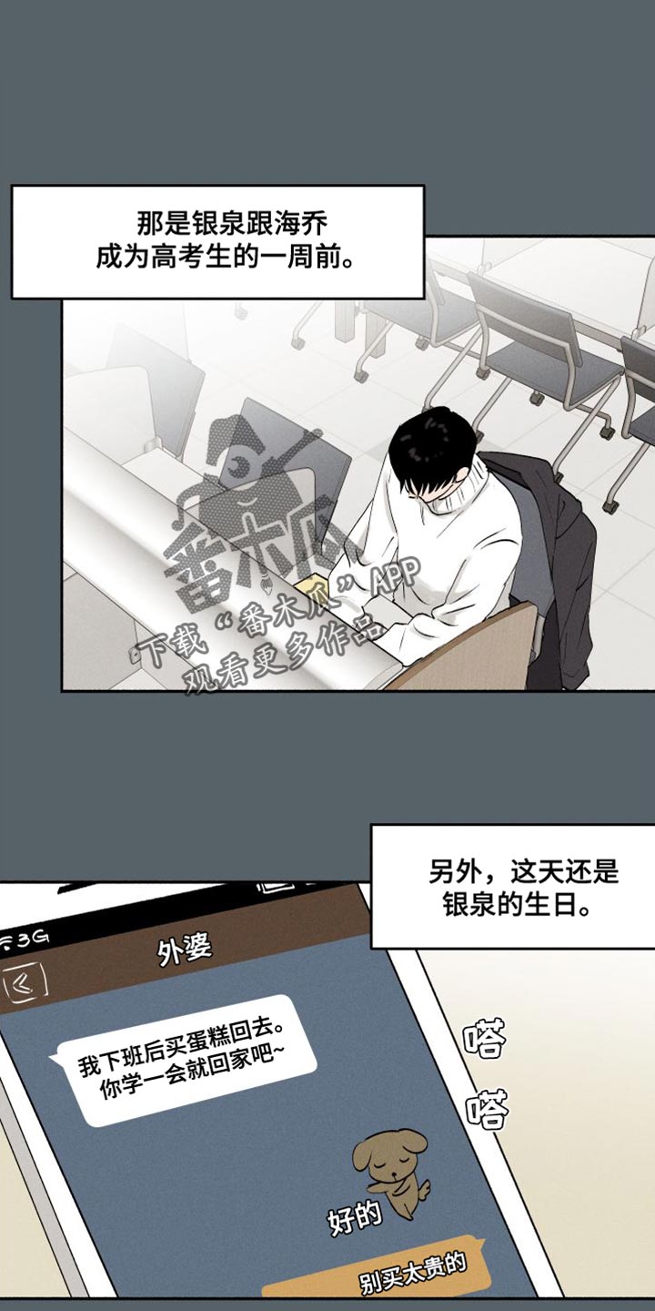 第47章：有点烦呢（第一季完结）0