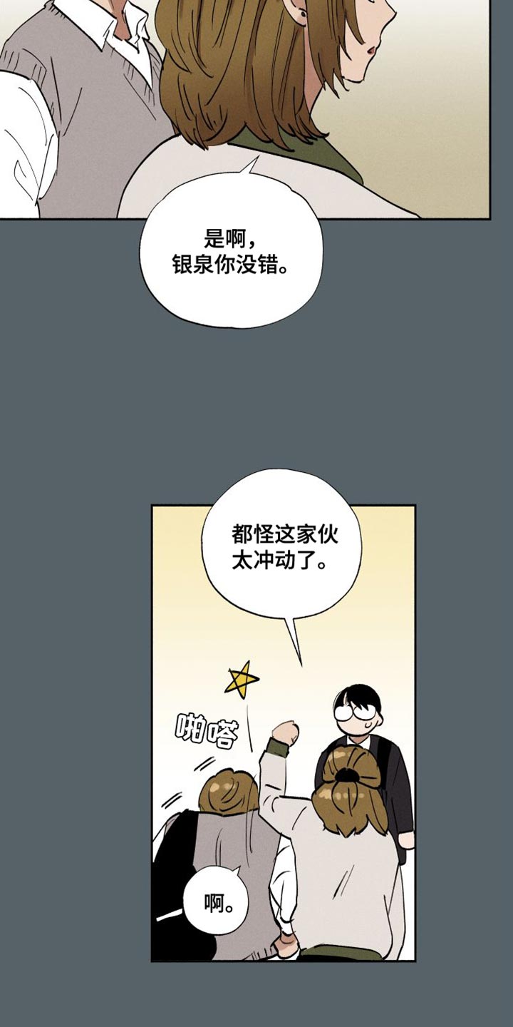 第45章：超乎友情的感情2