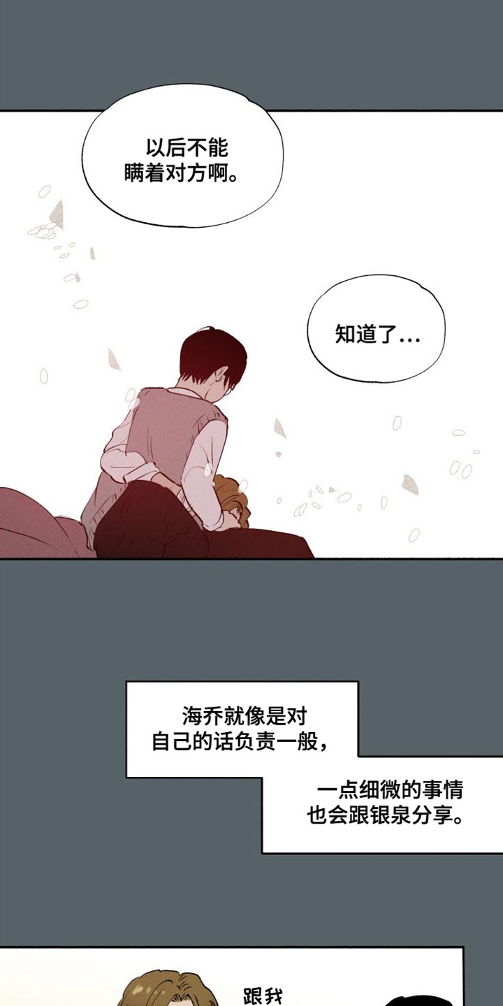 第46章：遵守决心0