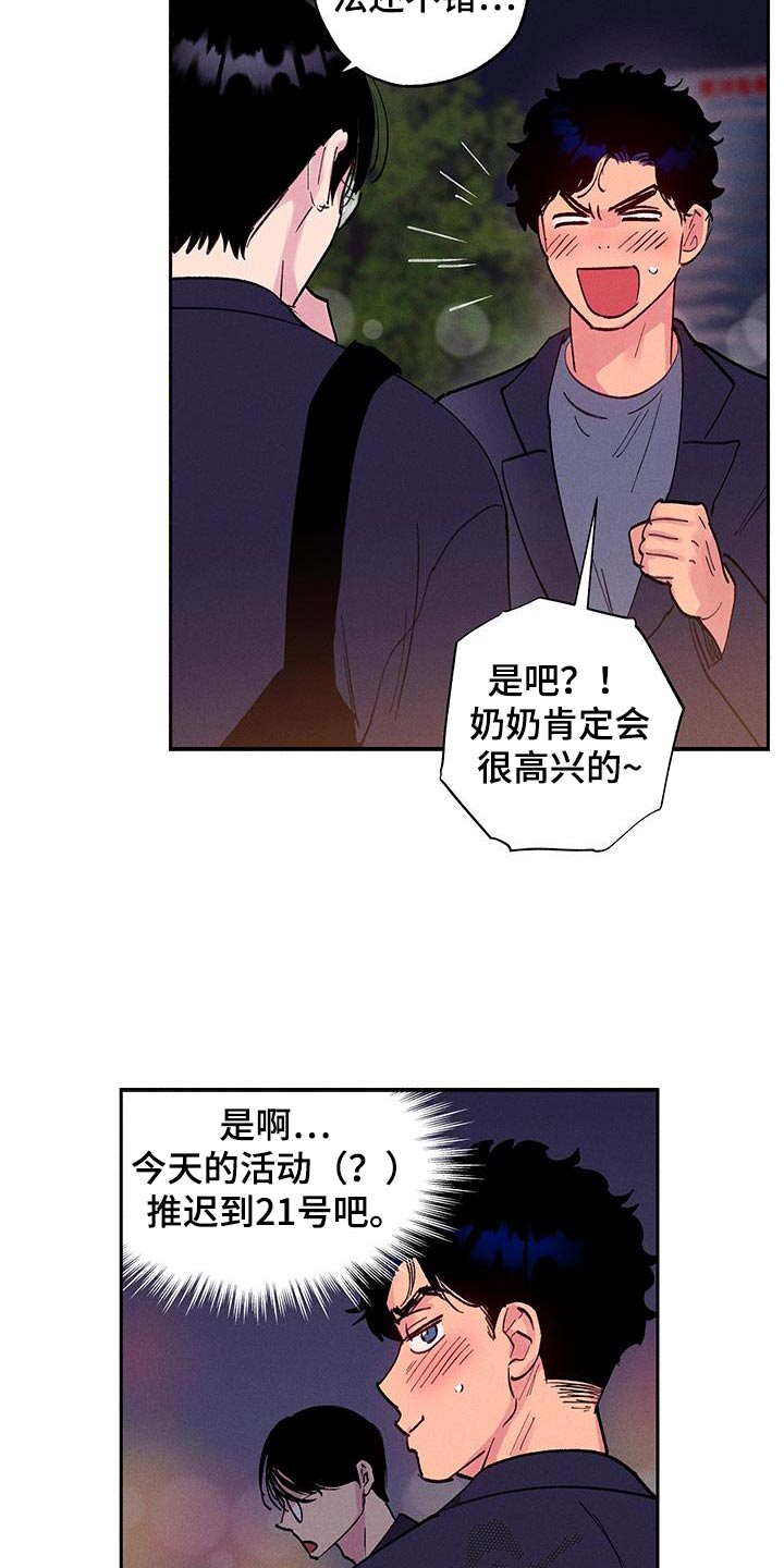 第77话5