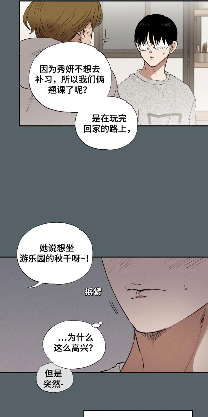 第46章：遵守决心15