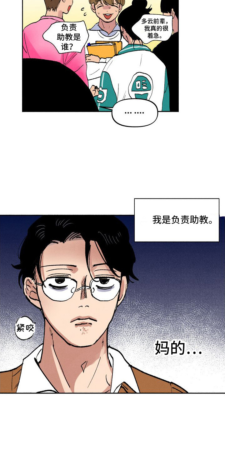 第4话3