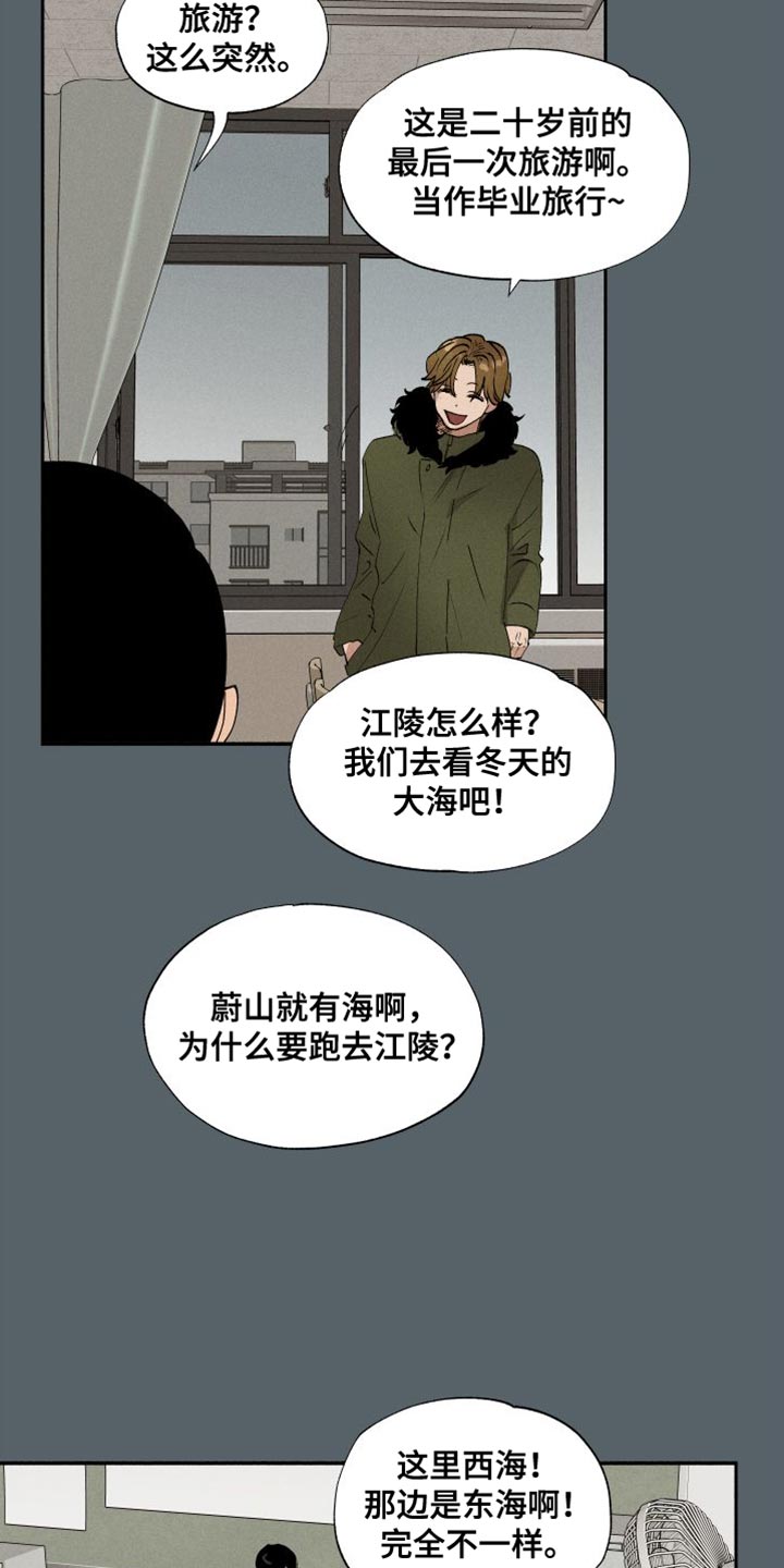 第47章：有点烦呢（第一季完结）13