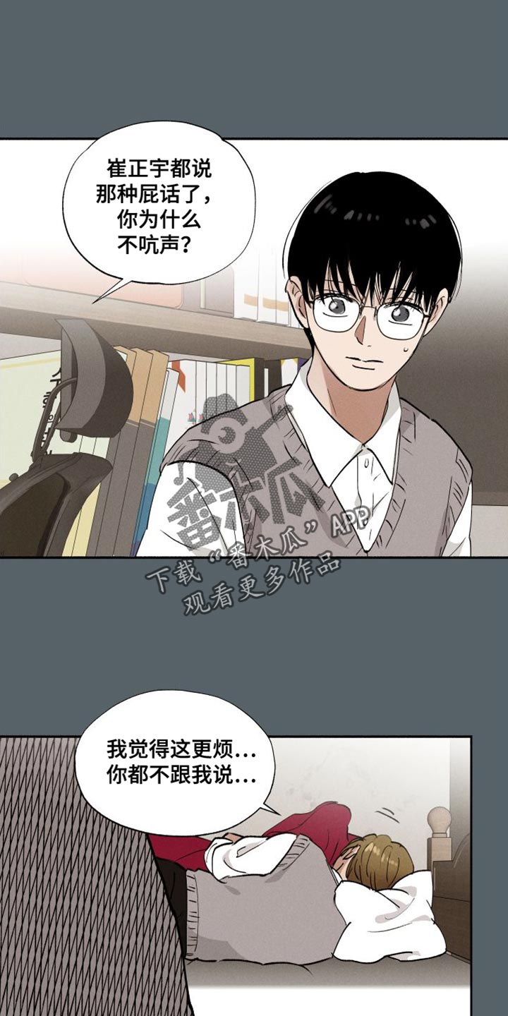 第45章：超乎友情的感情10