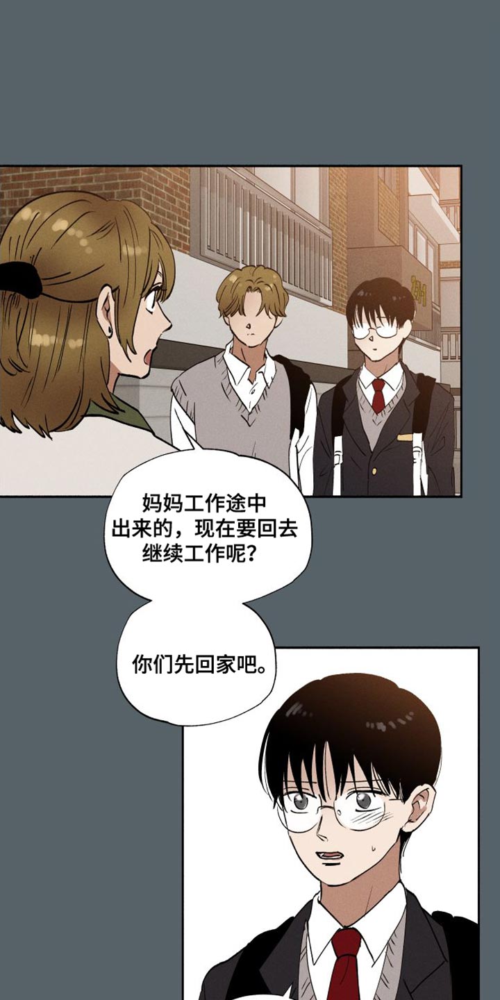 第45章：超乎友情的感情0
