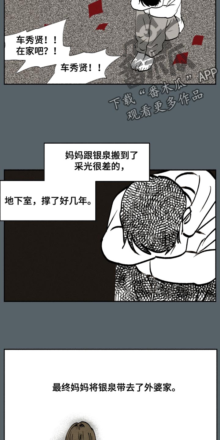 第40章：平安夜15