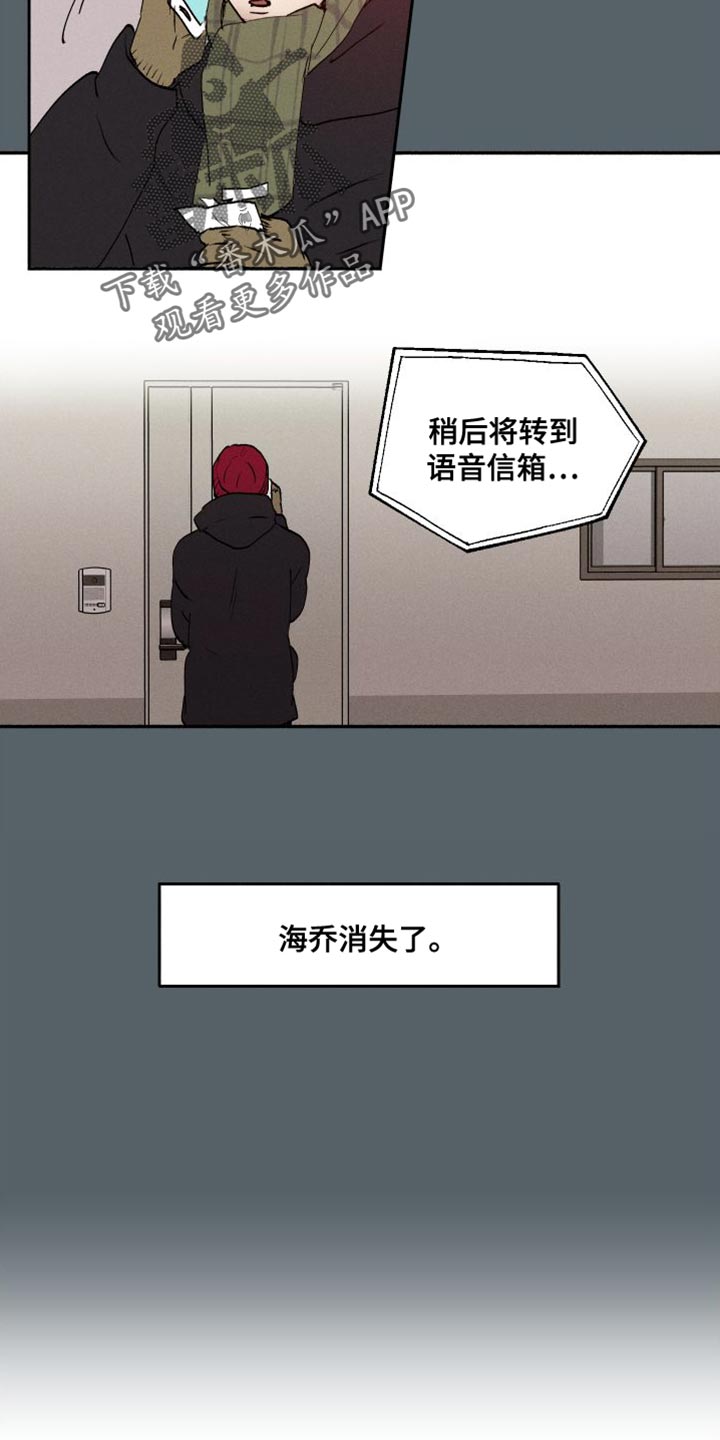 第47章：有点烦呢（第一季完结）18