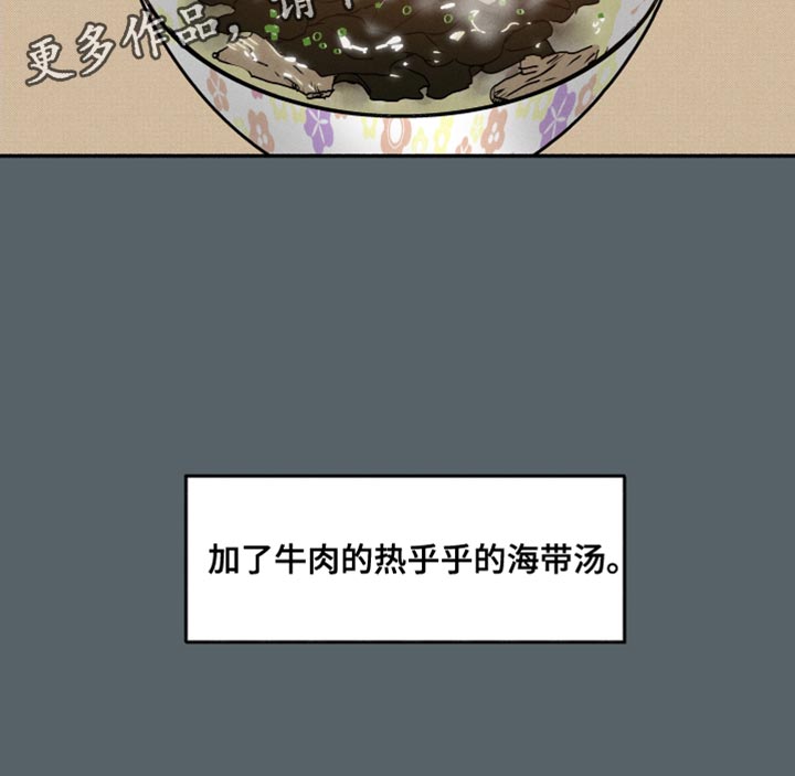 第41章：海带汤17