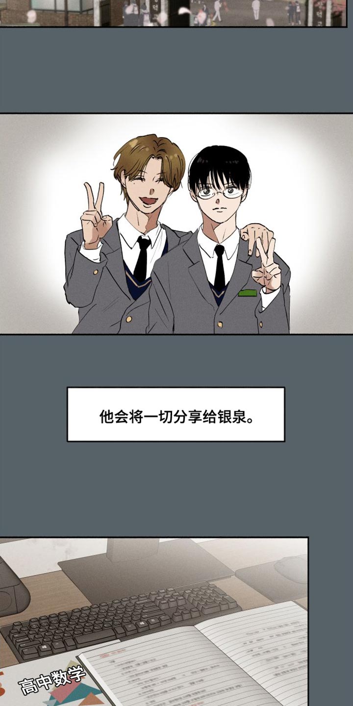第46章：遵守决心2