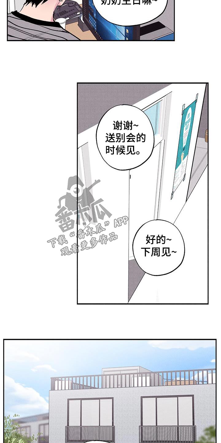 第77话10