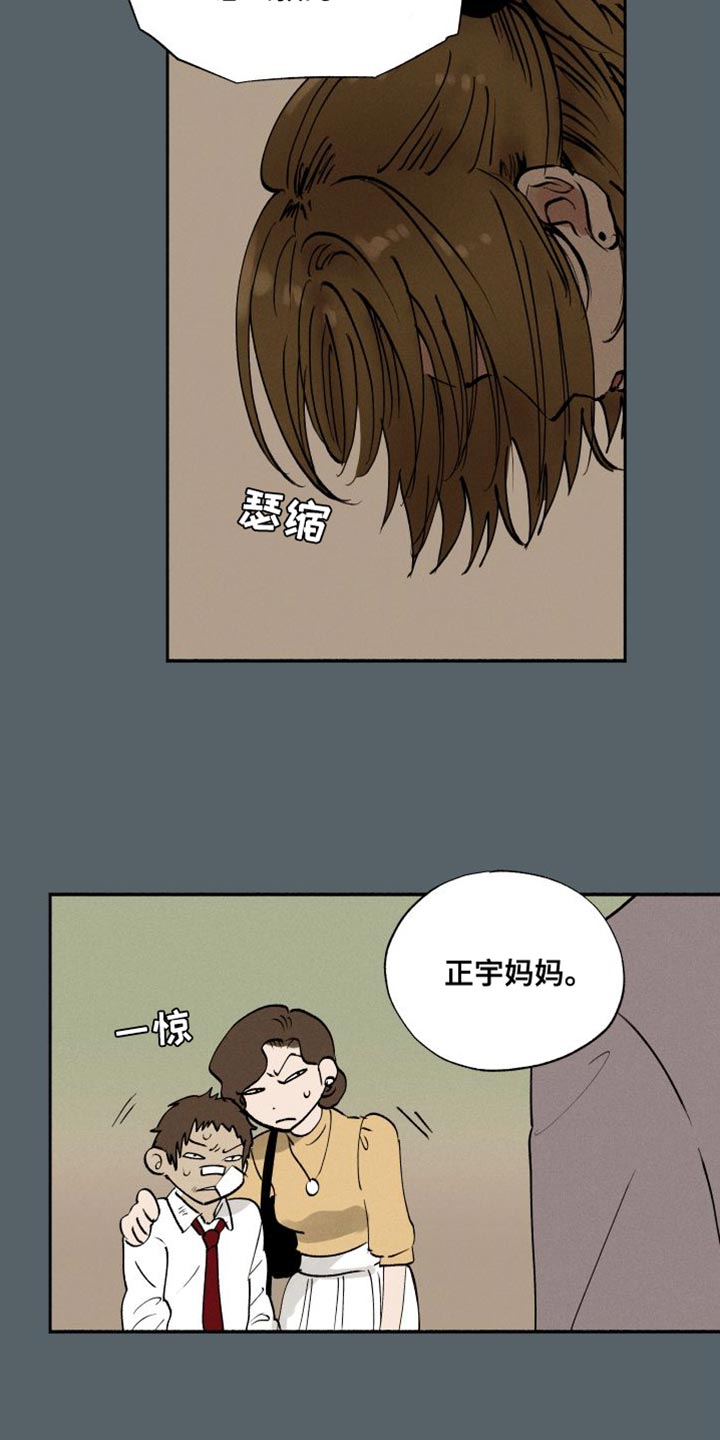 第44章：打架12