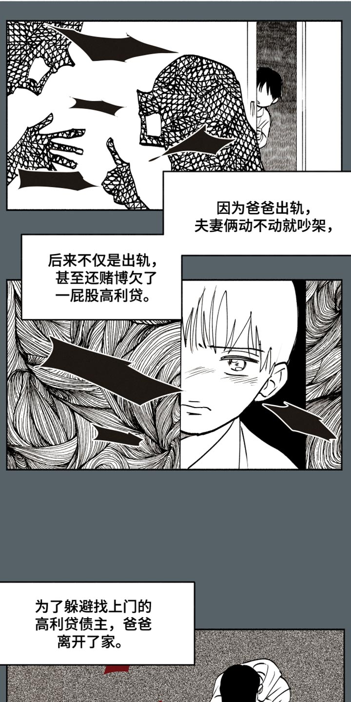 第40章：平安夜14