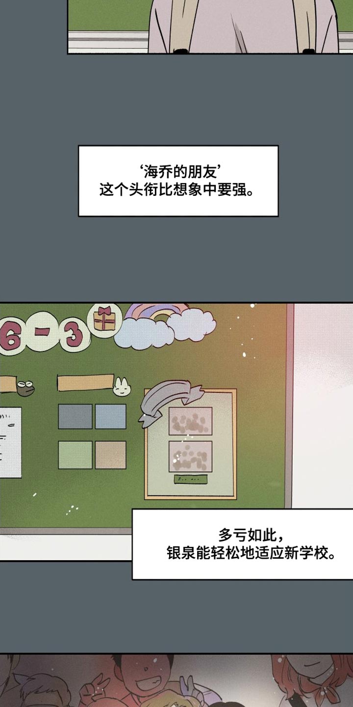 第43章：水葫芦8