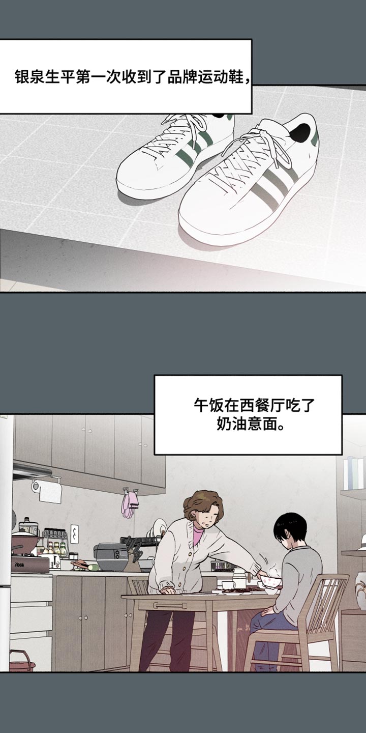 第41章：海带汤15